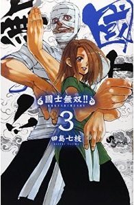 Manga - Manhwa - Kokushi musô!! jp Vol.3