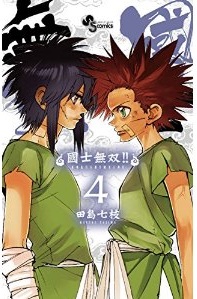 Manga - Manhwa - Kokushi musô!! jp Vol.4
