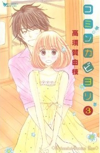 Manga - Manhwa - Kominka Biyori jp Vol.3