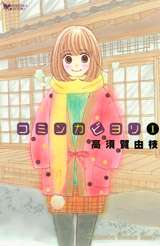 Manga - Manhwa - Kominka Biyori jp Vol.1