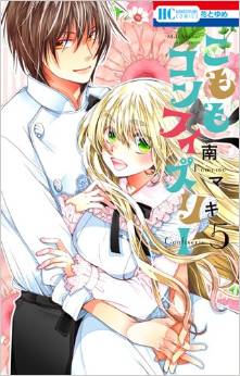 Manga - Manhwa - Komomo confiserie jp Vol.5
