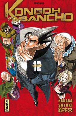 Manga - Kongoh Bancho Vol.12
