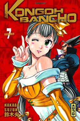 Manga - Kongoh Bancho Vol.7