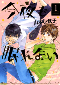 Manga - Manhwa - Konya mo Nemurenai jp Vol.1