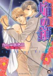 Manga - Manhwa - Kôru Shakunetsu Series jp Vol.2
