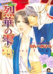 Manga - Manhwa - Kôru Shakunetsu Series jp Vol.4
