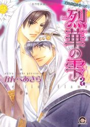 Manga - Manhwa - Kôru Shakunetsu Series jp Vol.5