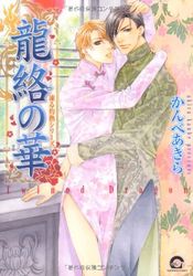 Manga - Manhwa - Kôru Shakunetsu Series jp Vol.6