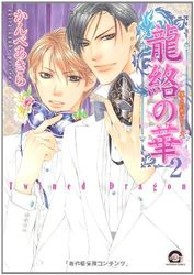 Manga - Manhwa - Kôru Shakunetsu Series jp Vol.7