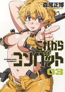 Manga - Manhwa - Kore Kara Combat jp Vol.3