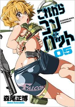 Manga - Manhwa - Kore Kara Combat jp Vol.5