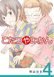 Kotatsu Yamikan jp Vol.4