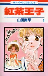 Manga - Manhwa - Koucha ouji jp Vol.1