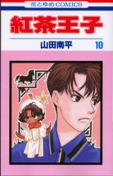 Manga - Manhwa - Koucha ouji jp Vol.10