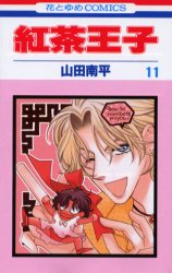 Manga - Manhwa - Koucha ouji jp Vol.11