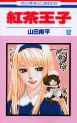 Manga - Manhwa - Koucha ouji jp Vol.12