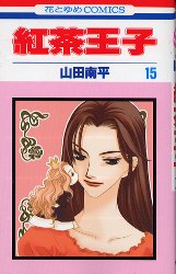 Manga - Manhwa - Koucha ouji jp Vol.15