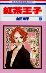 Manga - Manhwa - Koucha ouji jp Vol.19