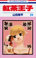 Manga - Manhwa - Koucha ouji jp Vol.24