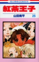 Manga - Manhwa - Koucha ouji jp Vol.25