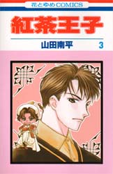 Manga - Manhwa - Koucha ouji jp Vol.3