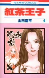 Manga - Manhwa - Koucha ouji jp Vol.4