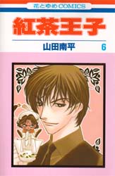 Manga - Manhwa - Koucha ouji jp Vol.6