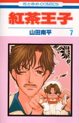 Manga - Manhwa - Koucha ouji jp Vol.7