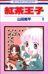 Manga - Manhwa - Koucha ouji jp Vol.9