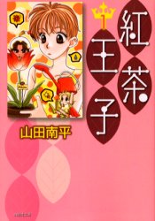 Manga - Manhwa - Koucha ouji Deluxe jp Vol.1