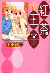 Manga - Manhwa - Koucha ouji Deluxe jp Vol.11