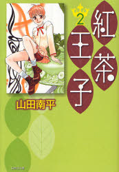 Manga - Manhwa - Koucha ouji Deluxe jp Vol.2