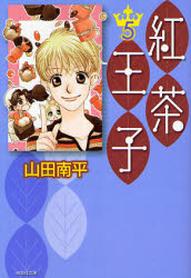 Manga - Manhwa - Koucha ouji Deluxe jp Vol.5