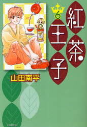 Manga - Manhwa - Koucha ouji Deluxe jp Vol.6
