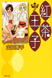 Manga - Manhwa - Koucha ouji Deluxe jp Vol.7