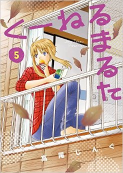 Manga - Manhwa - Kuneru Maruta jp Vol.5