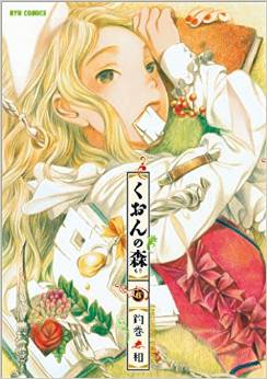 Manga - Manhwa - Kuon no Mori jp Vol.6