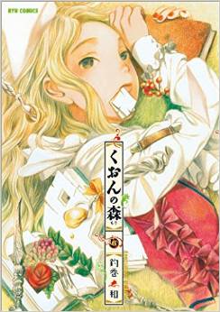 Kuon no Mori jp Vol.6