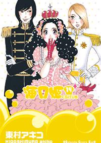 Manga - Manhwa - Kurage Hime jp Vol.14