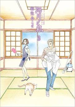 Manga - Manhwa - Kurage to Watashi jp Vol.3