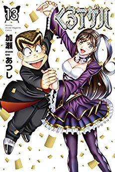 Manga - Manhwa - Kuro Ageha jp Vol.13