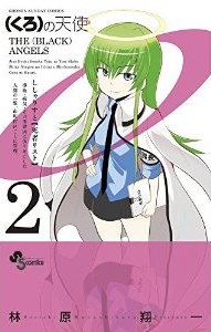 Manga - Manhwa - Kuro no tenshi jp Vol.2