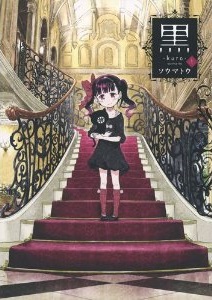 Manga - Manhwa - Kuro jp Vol.1