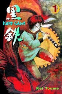 Manga - Manhwa - Kuro Gane us Vol.1