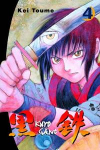 Manga - Manhwa - Kuro Gane us Vol.4