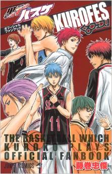 Manga - Manhwa - Kuroko no Basket - Official Fanbook jp Vol.0