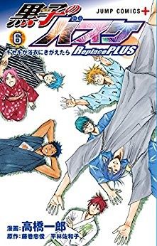 Manga - Manhwa - Kuroko no Basket - Replace Plus jp Vol.6