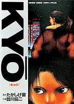 Manga - Manhwa - Kyou jp Vol.1