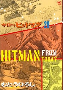 Manga - Manhwa - Kyô Kara Hitman jp Vol.28