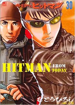 Manga - Manhwa - Kyô Kara Hitman jp Vol.30